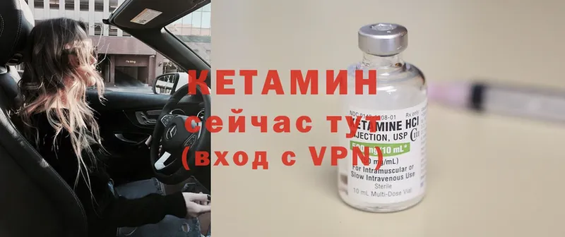 КЕТАМИН ketamine  Азнакаево 