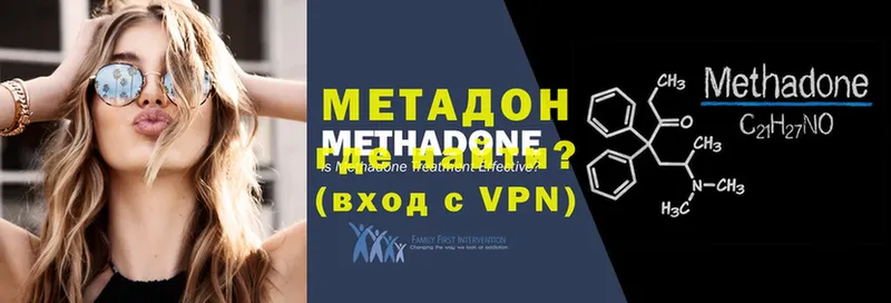 Метадон methadone Азнакаево