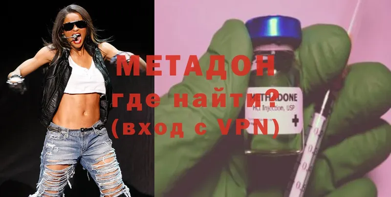 Метадон methadone  где найти   Азнакаево 